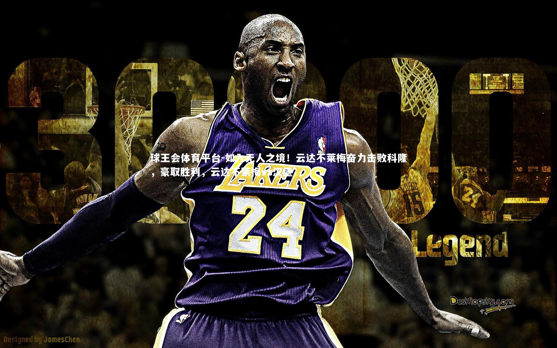 球王会体育平台-如入无人之境！云达不莱梅奋力击败科隆，豪取胜利，云达不莱梅vs汉堡